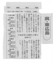 2015.10.3中国新聞