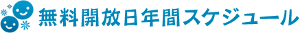 title_schedule